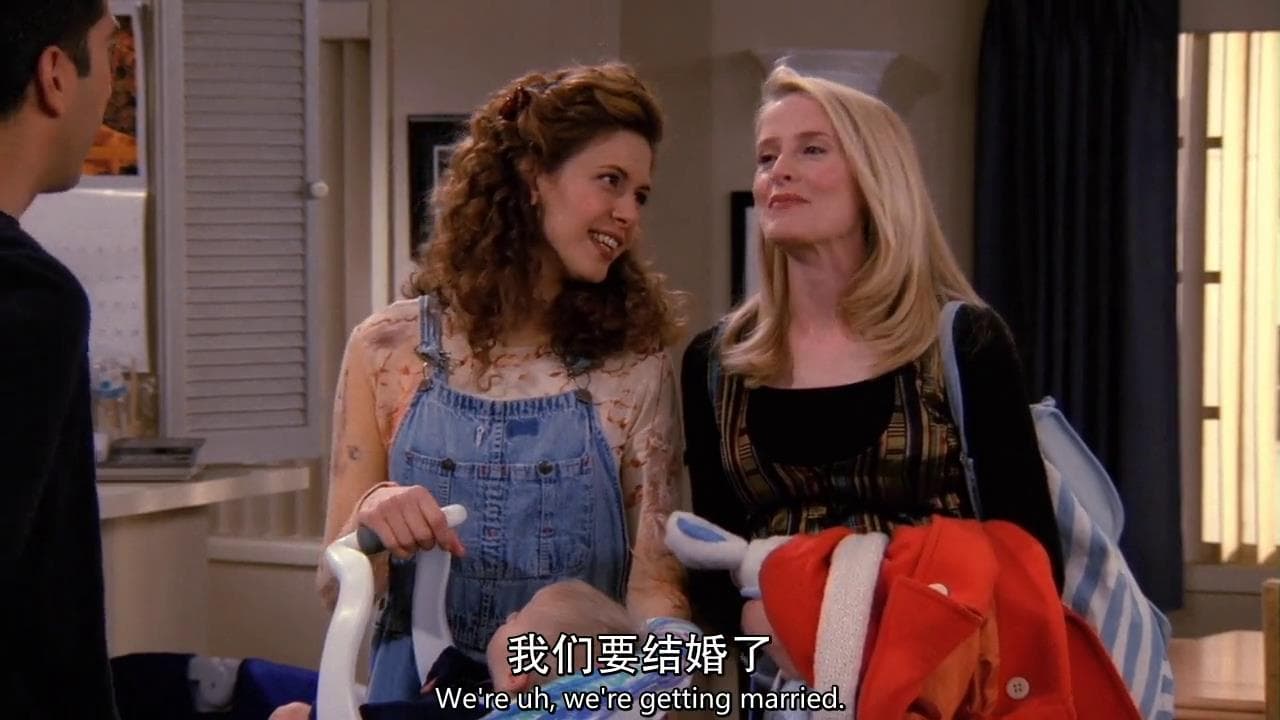 国内引进版《老友记》第一季几乎把卡罗尔同性恋部分的剧情全删减光了