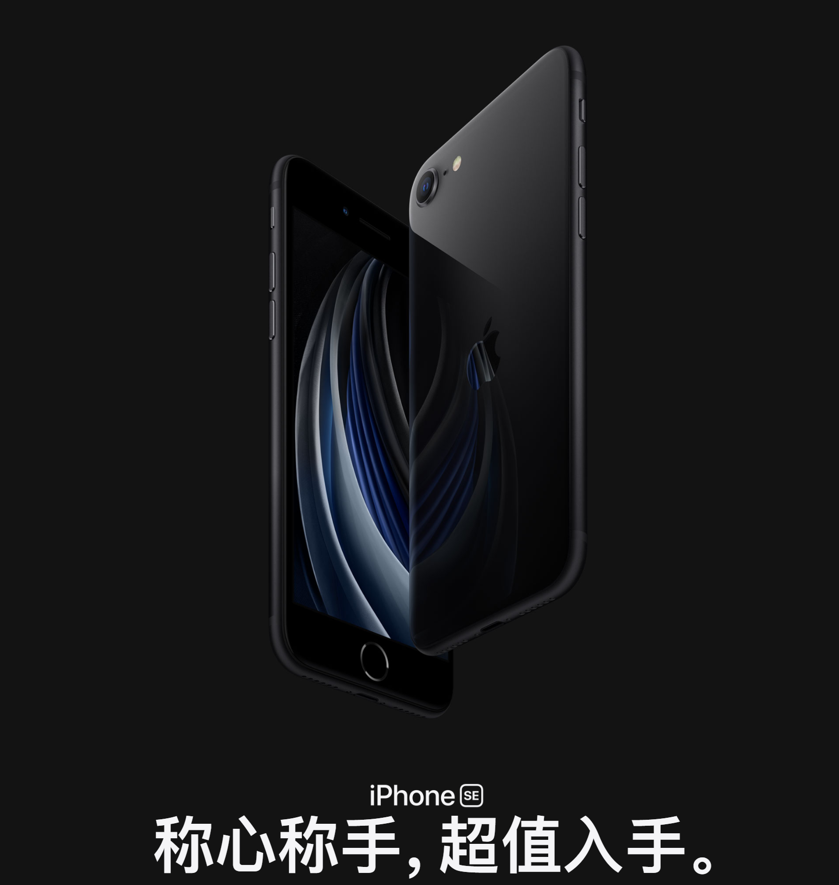 苹果已量产iPhone SE3：下月开售 2000多带5G