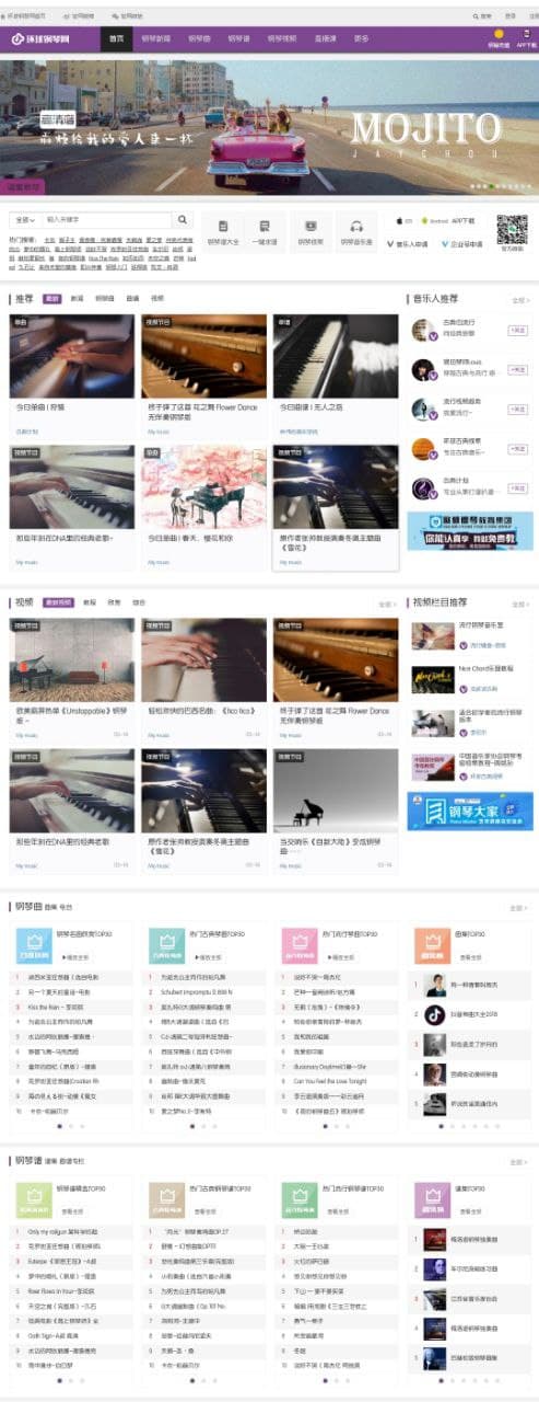 如何找钢琴谱？推荐几个网站